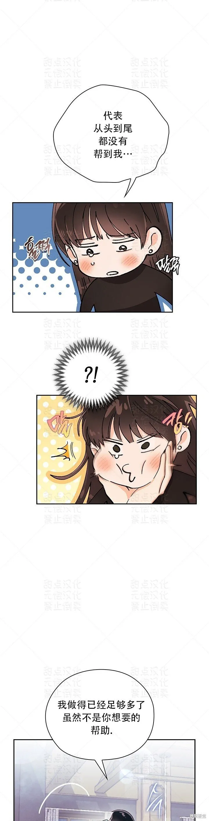 第19话 第7页