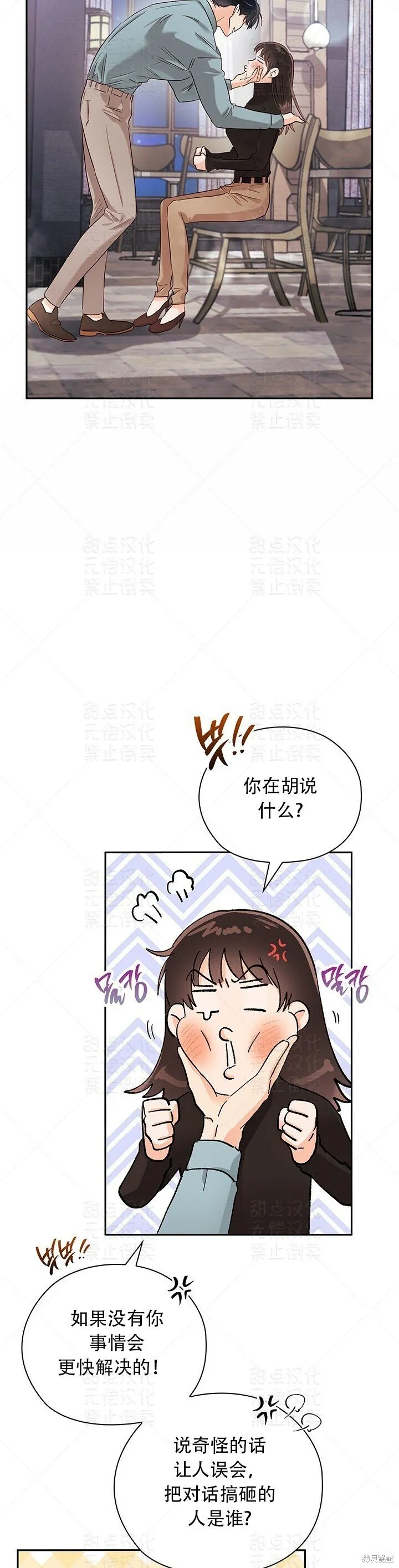 第19话 第8页