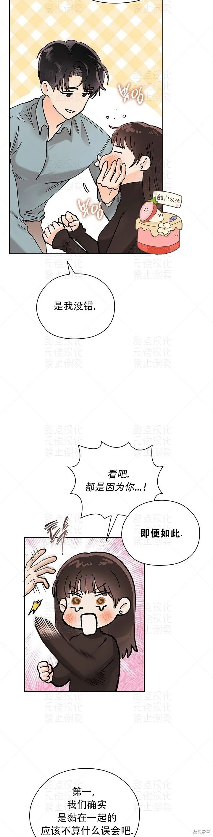 第19话 第9页