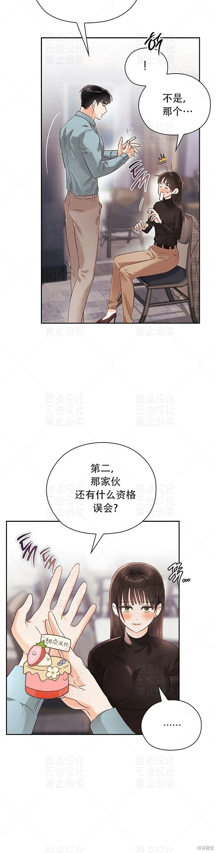 第19话 第10页