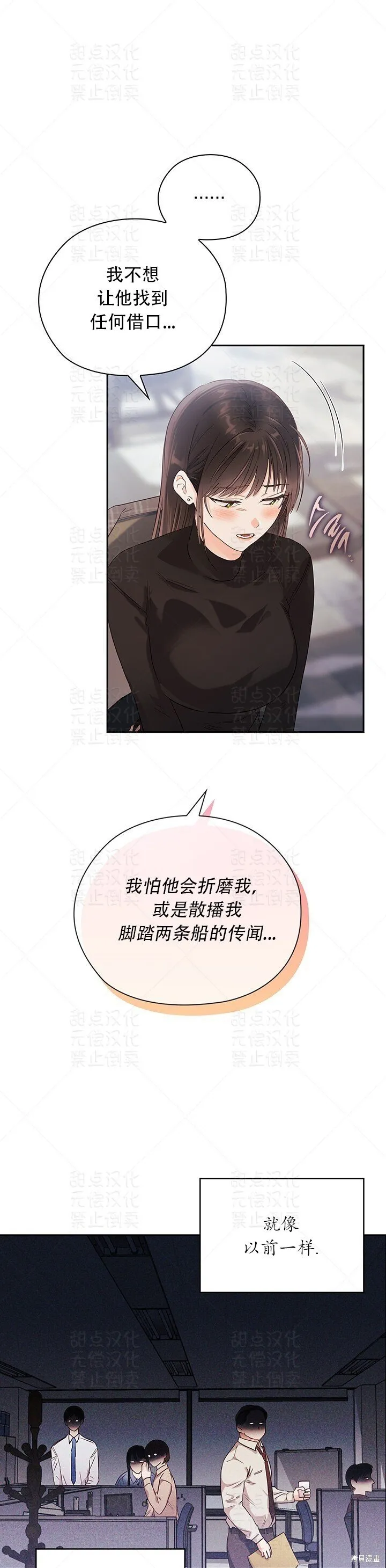 第19话 第11页