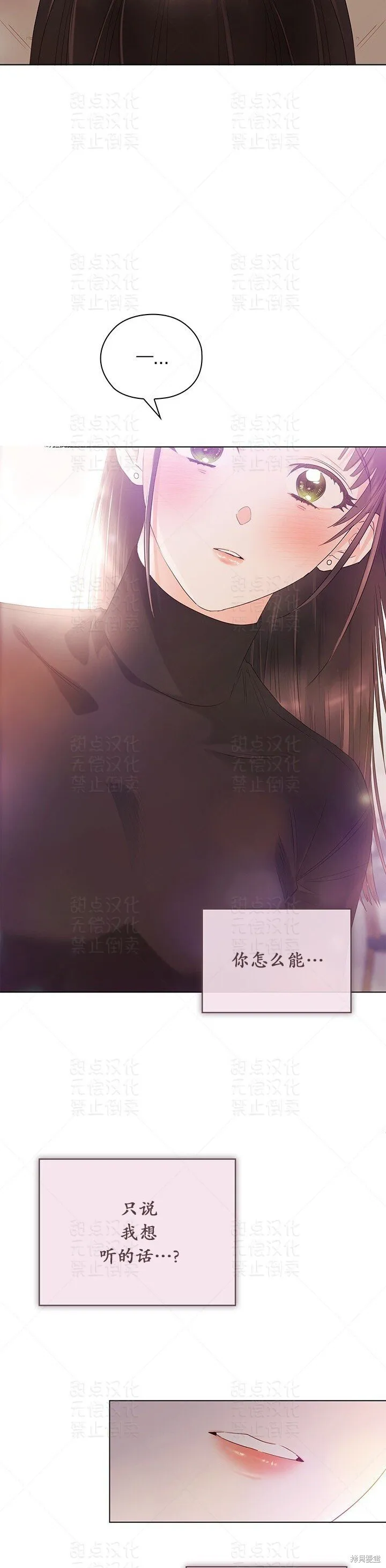 第19话 第16页