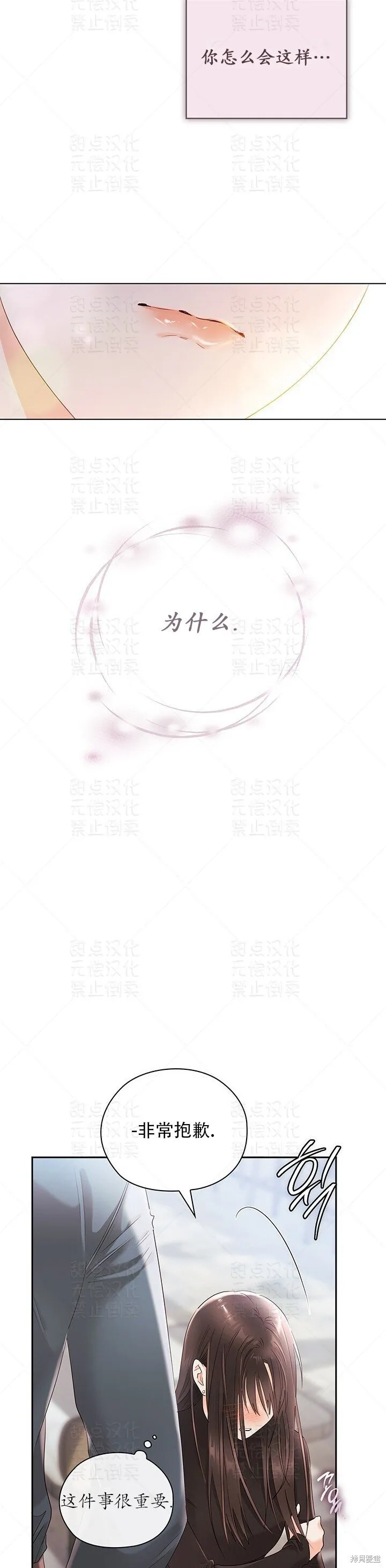 第19话 第17页