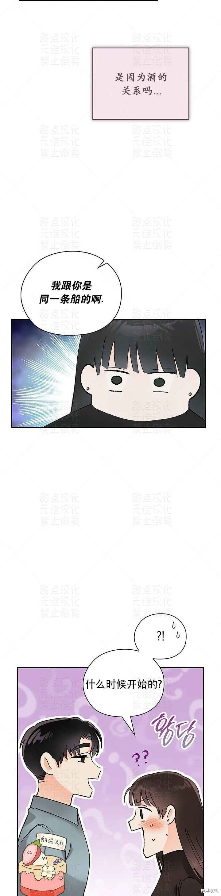第19话 第19页