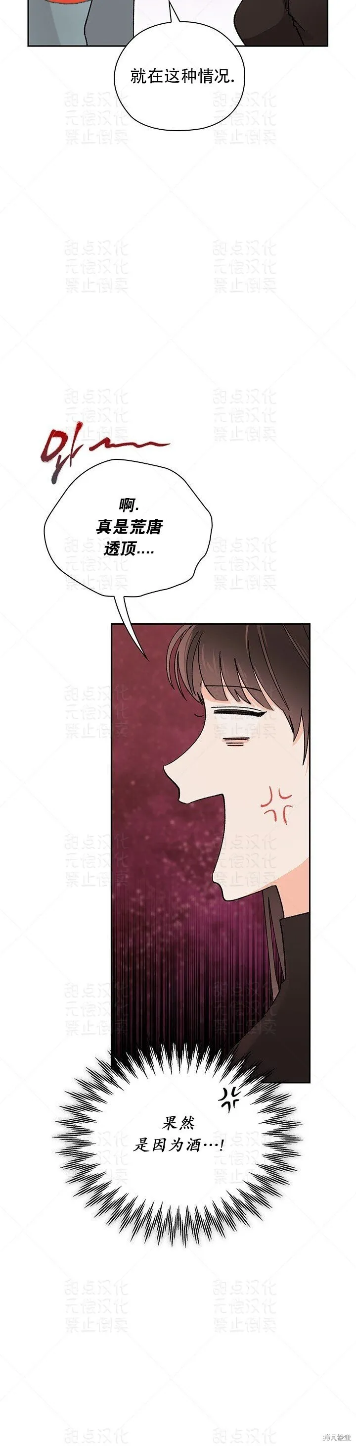 第19话 第20页