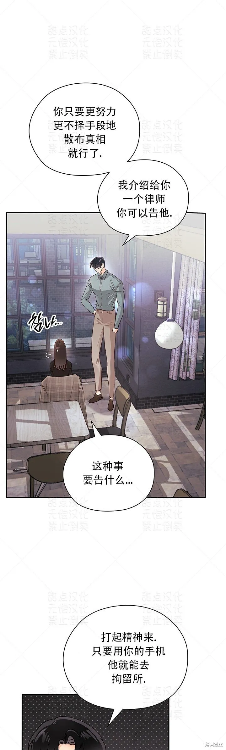 第19话 第21页