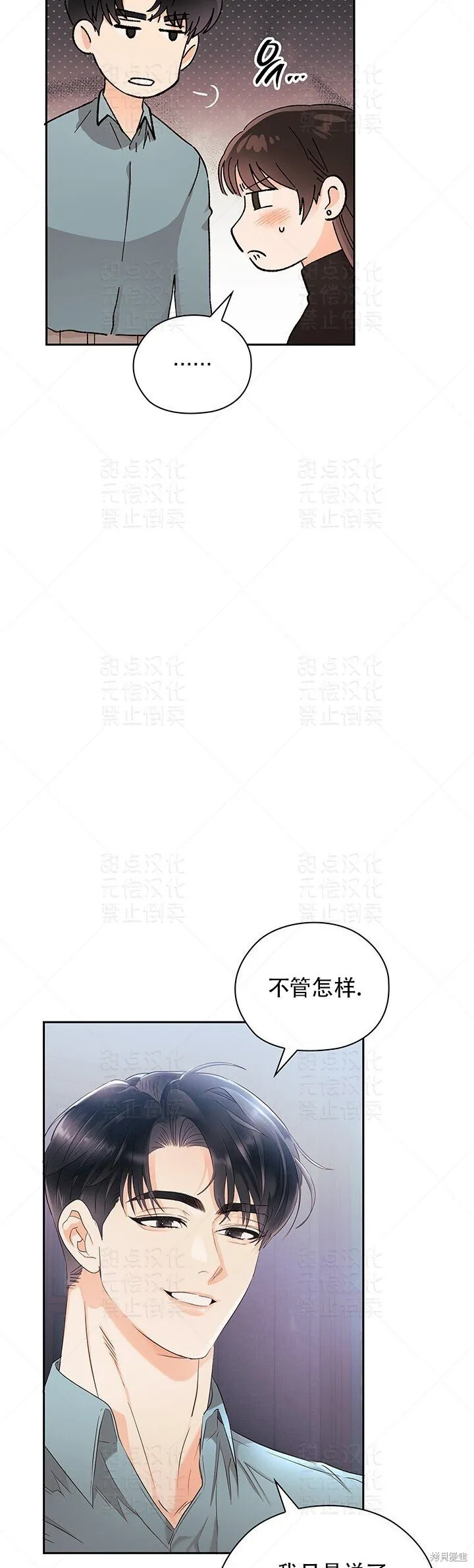第19话 第22页