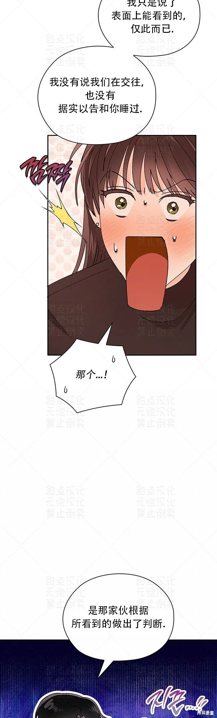 第19话 第23页