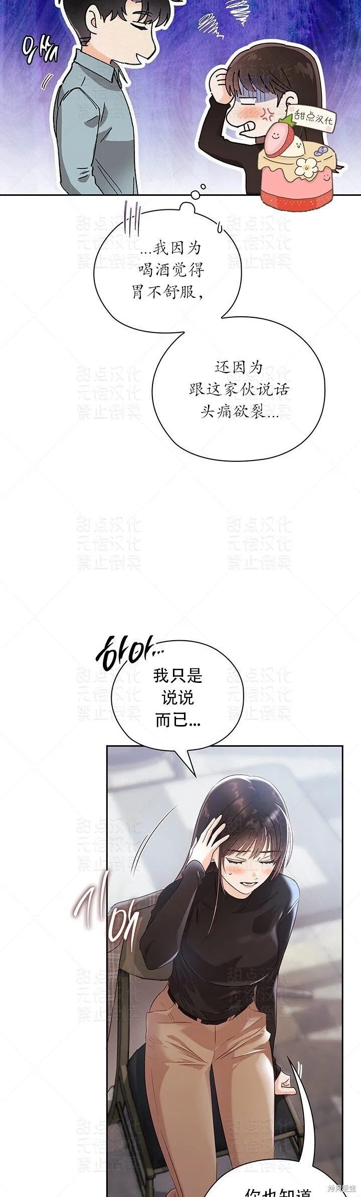 第19话 第24页
