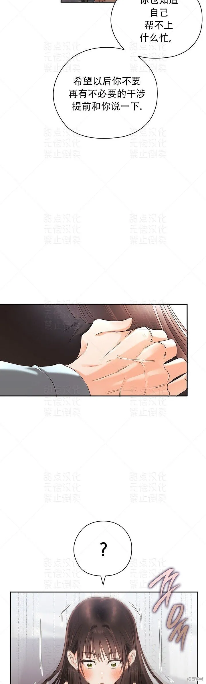 第19话 第25页