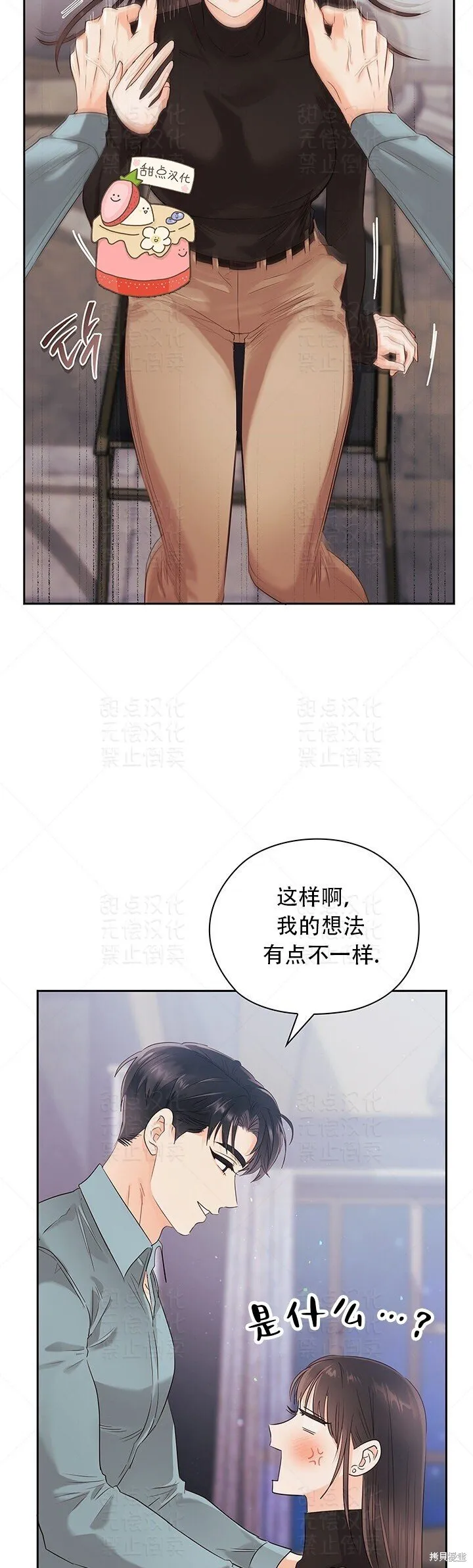第19话 第26页
