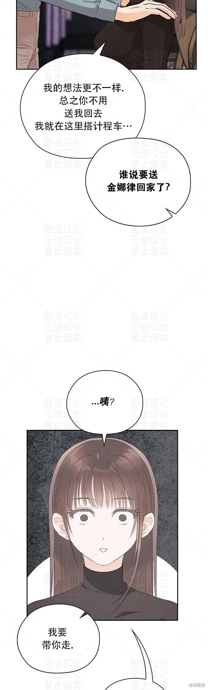 第19话 第27页