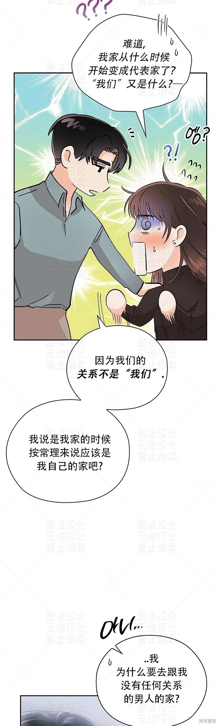 第19话 第29页