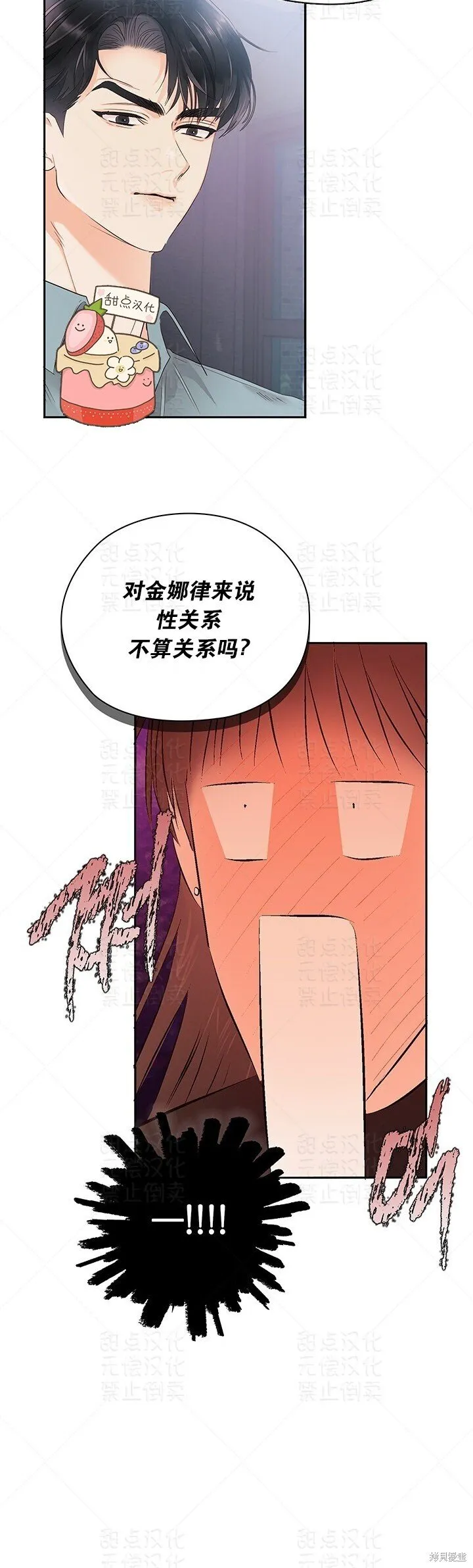 第19话 第30页