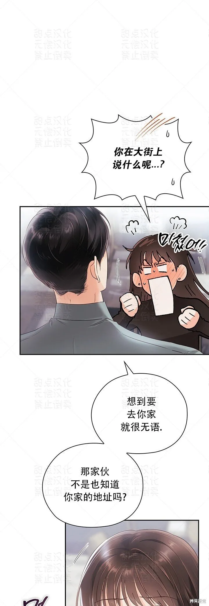 第19话 第31页