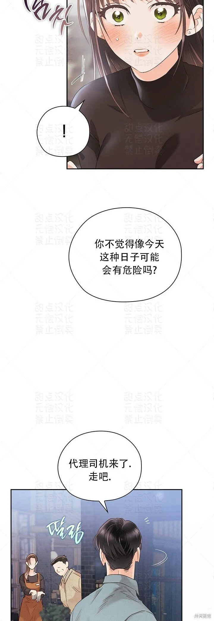 第19话 第32页