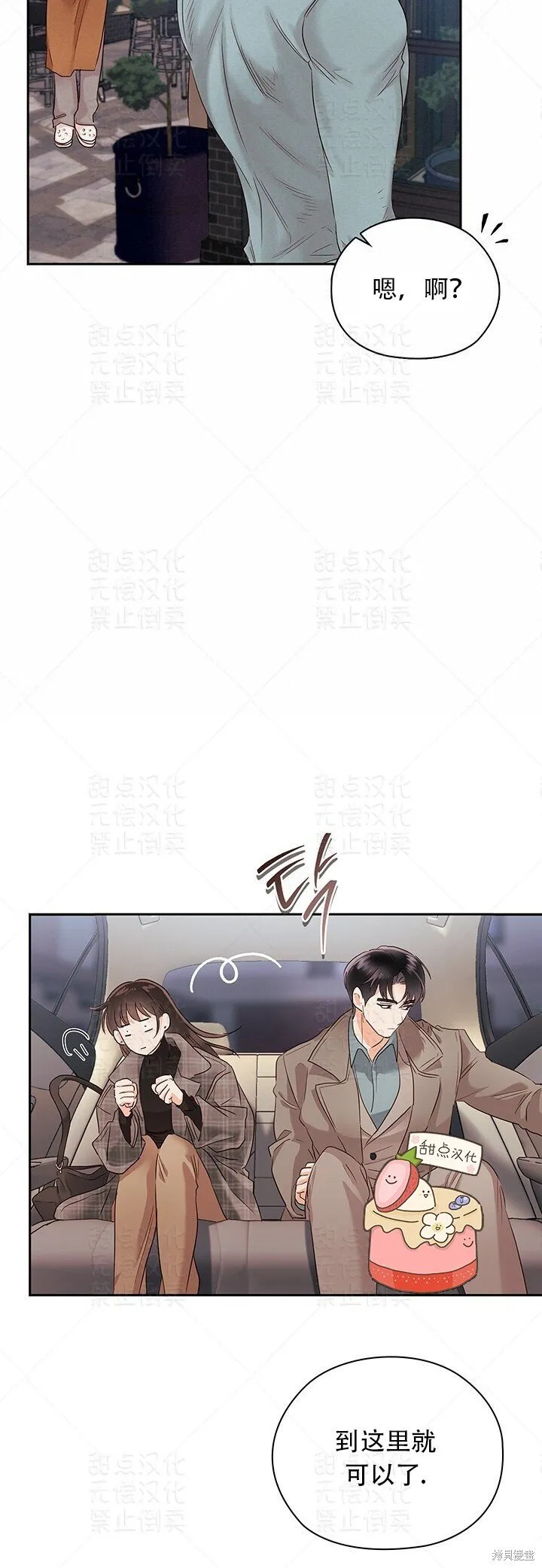 第19话 第33页