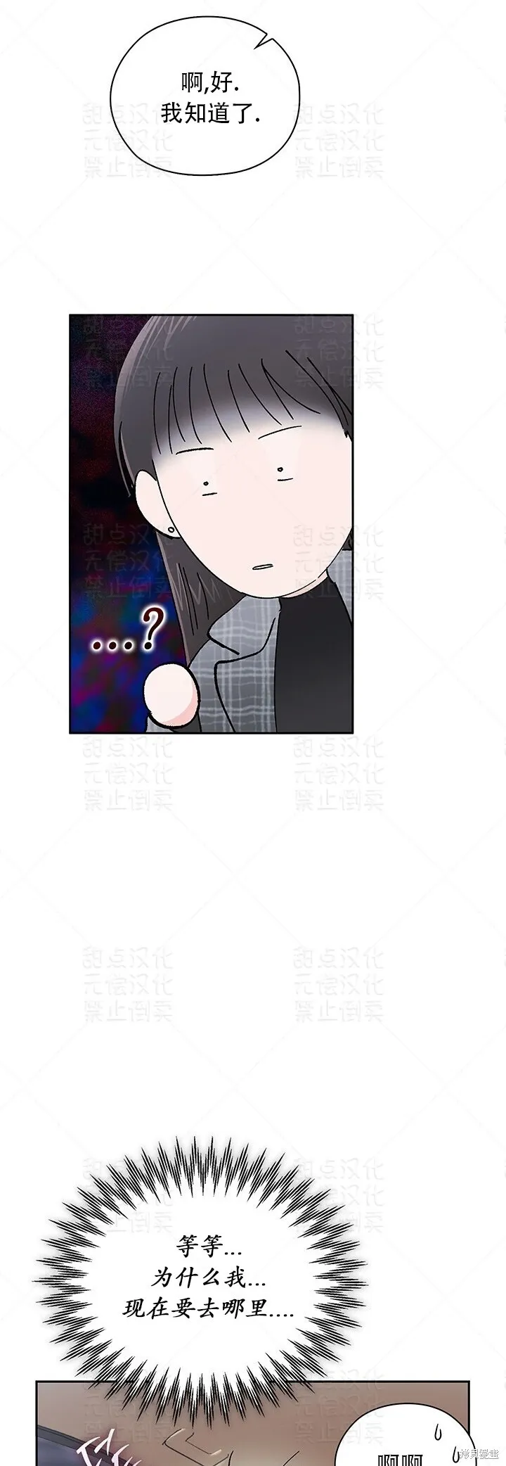 第19话 第34页