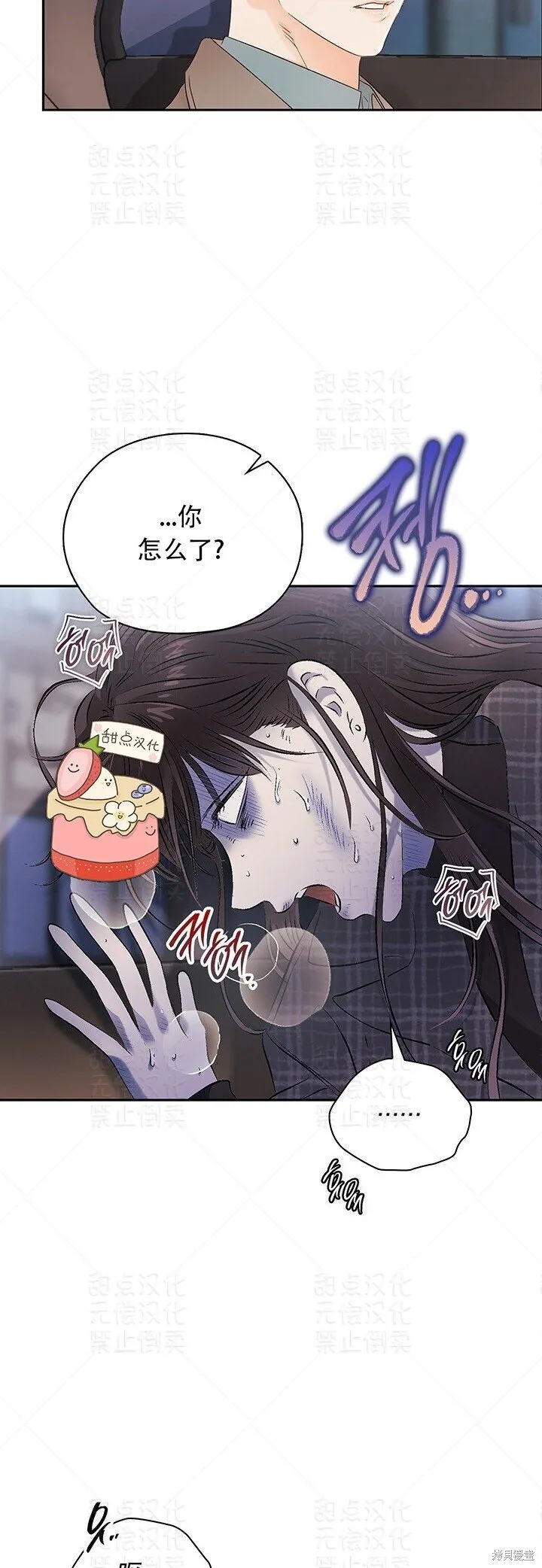 第19话 第37页