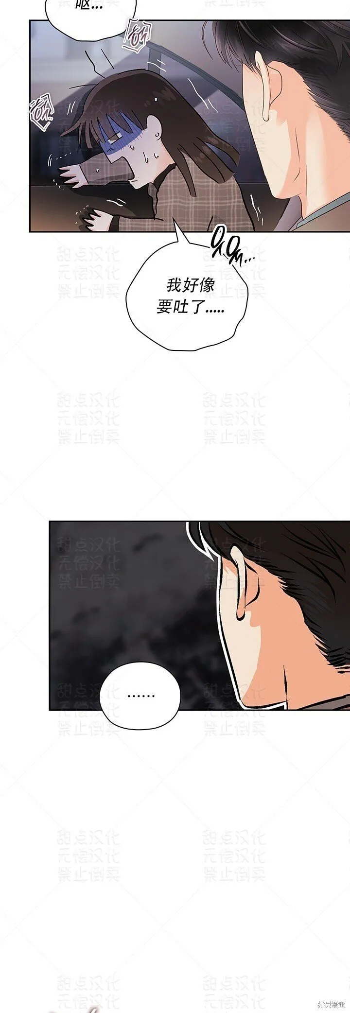 第19话 第38页