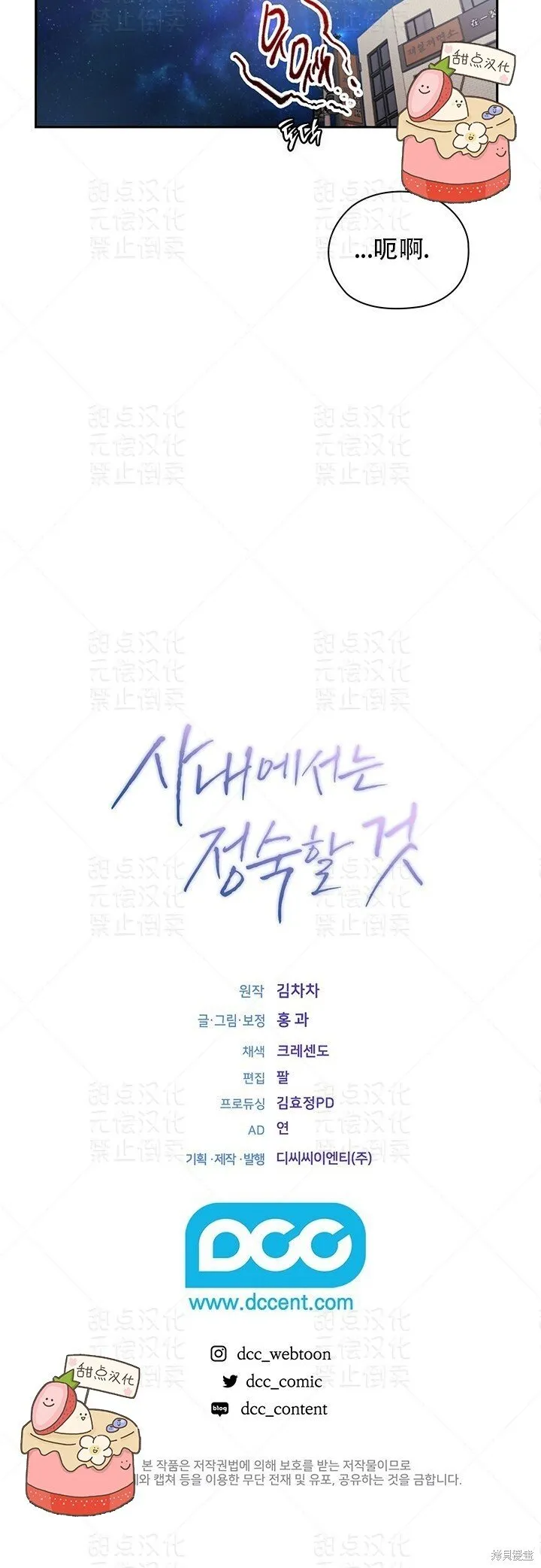 第19话 第40页