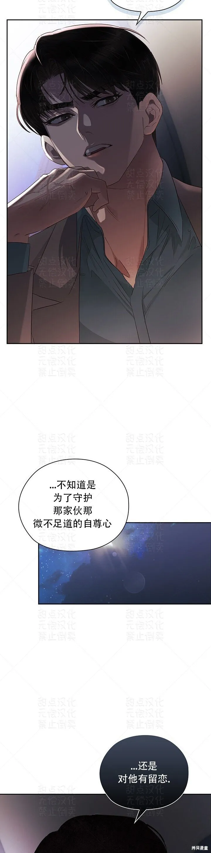 第20话 第6页
