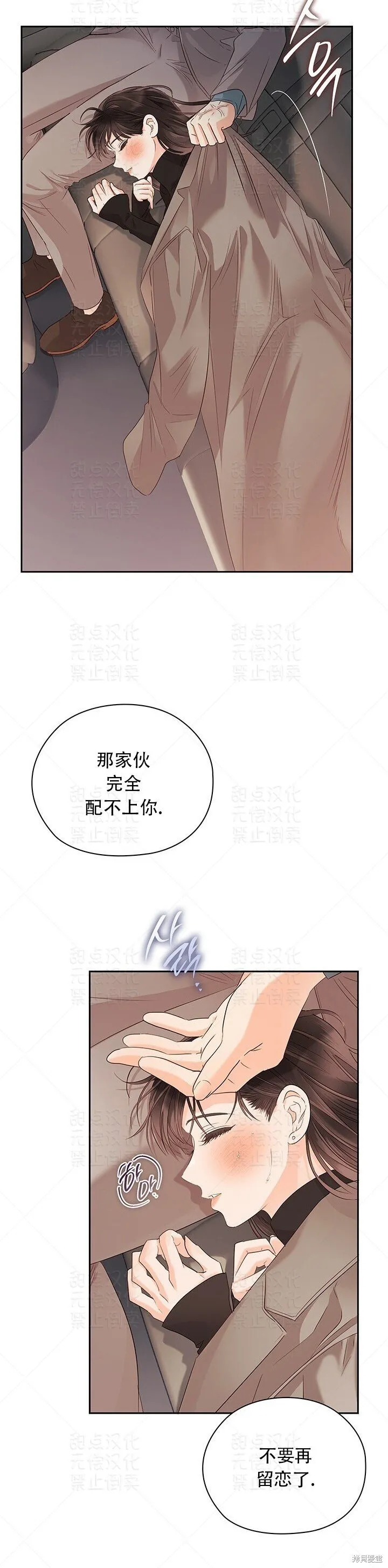 第20话 第9页