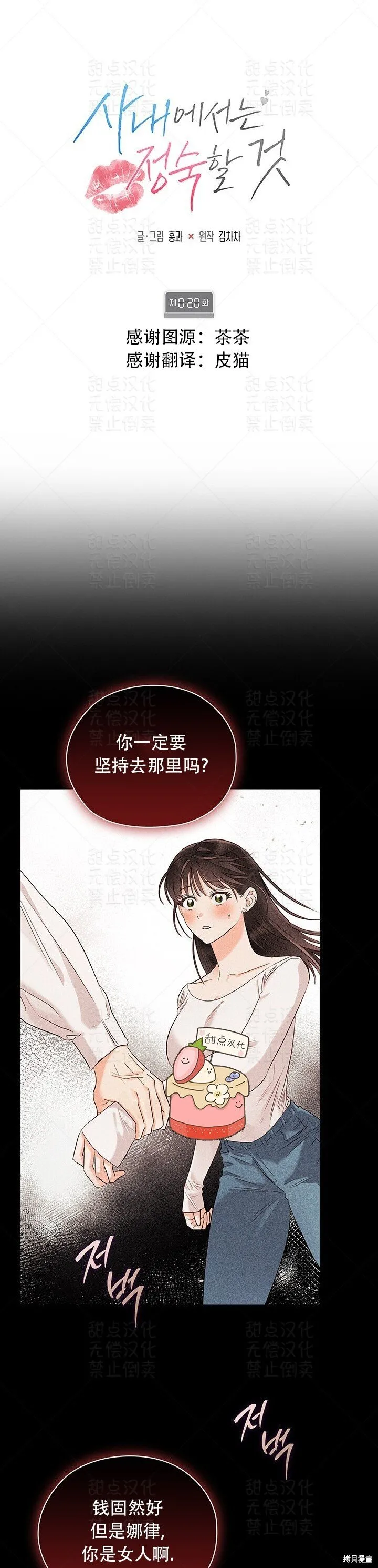第20话 第12页