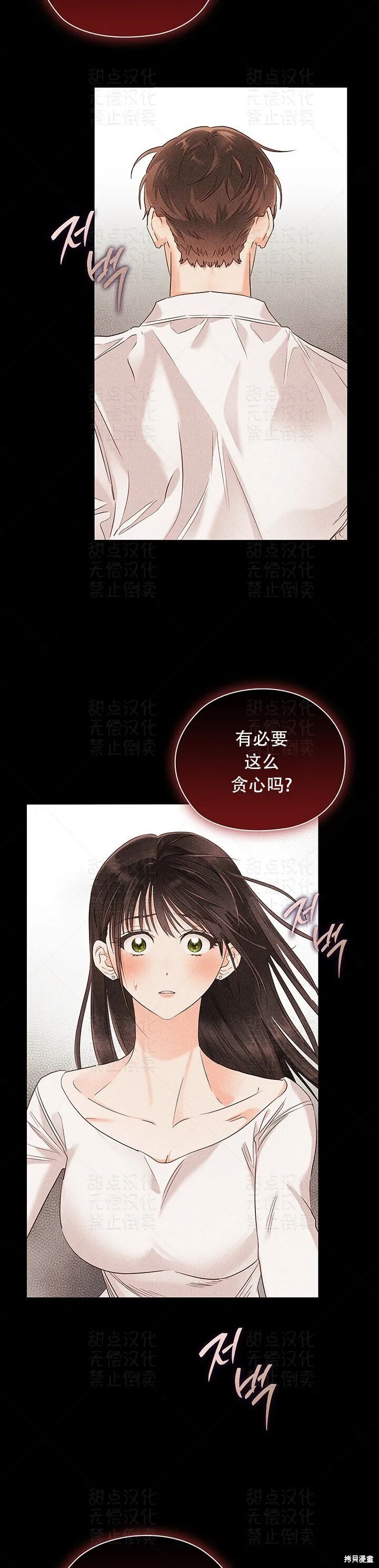 第20话 第13页