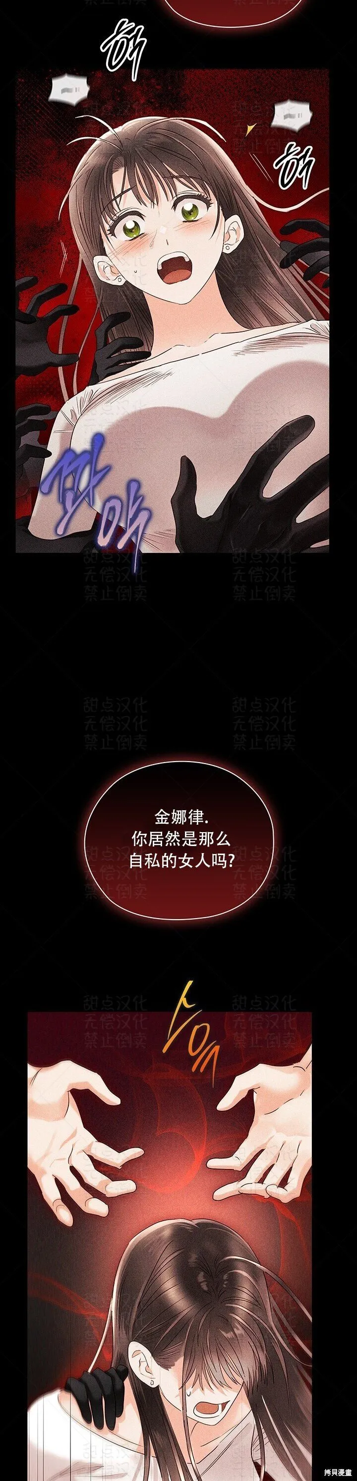 第20话 第17页