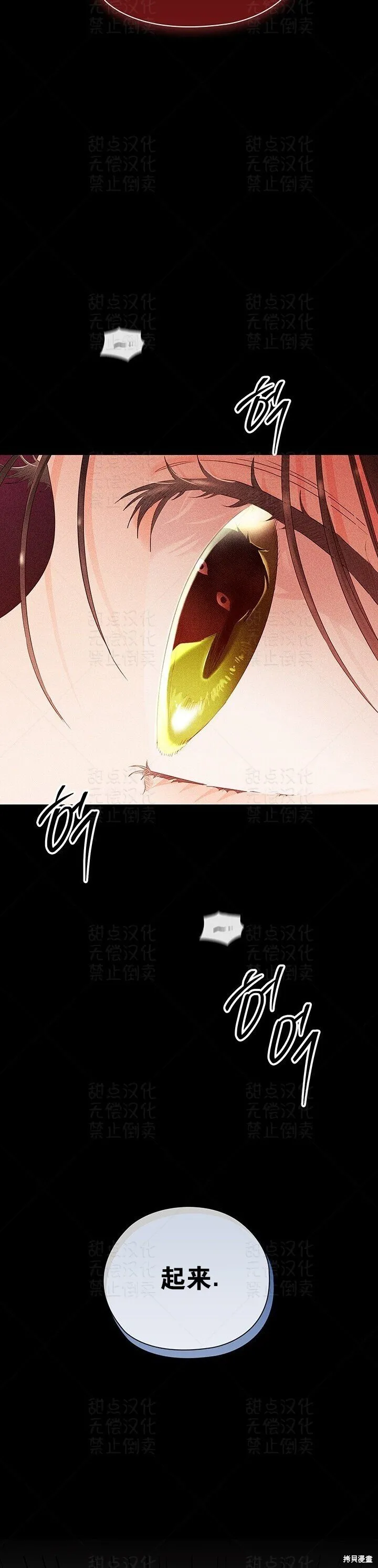 第20话 第20页