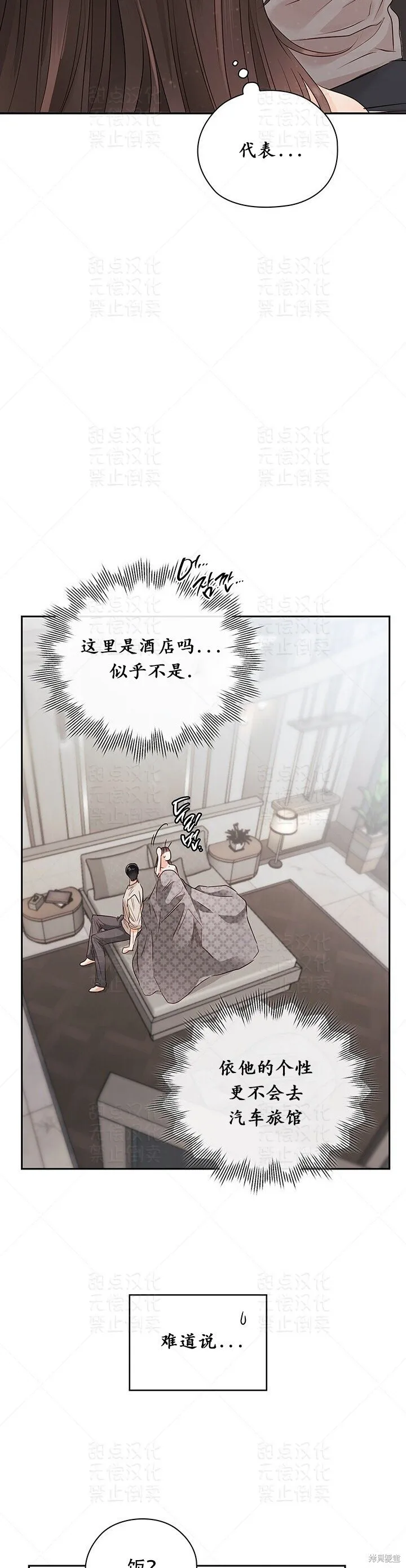 第20话 第24页