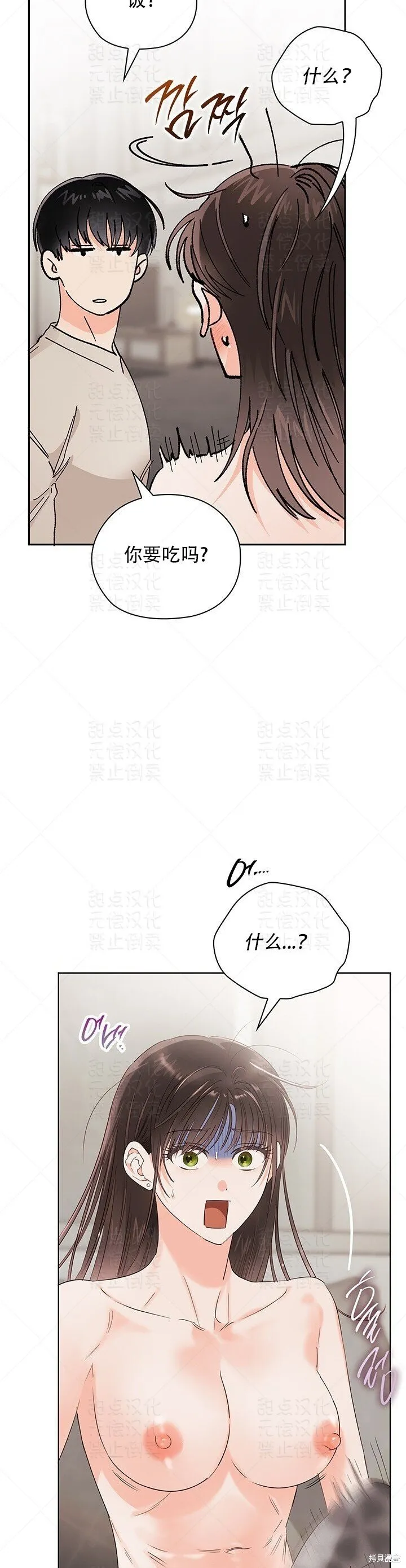 第20话 第25页