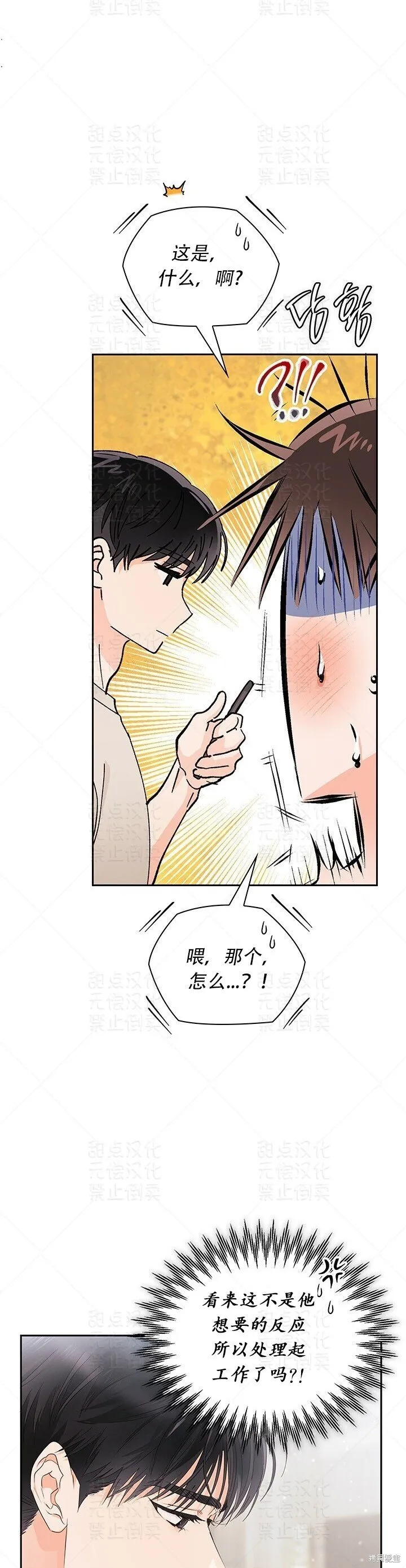 第20话 第27页