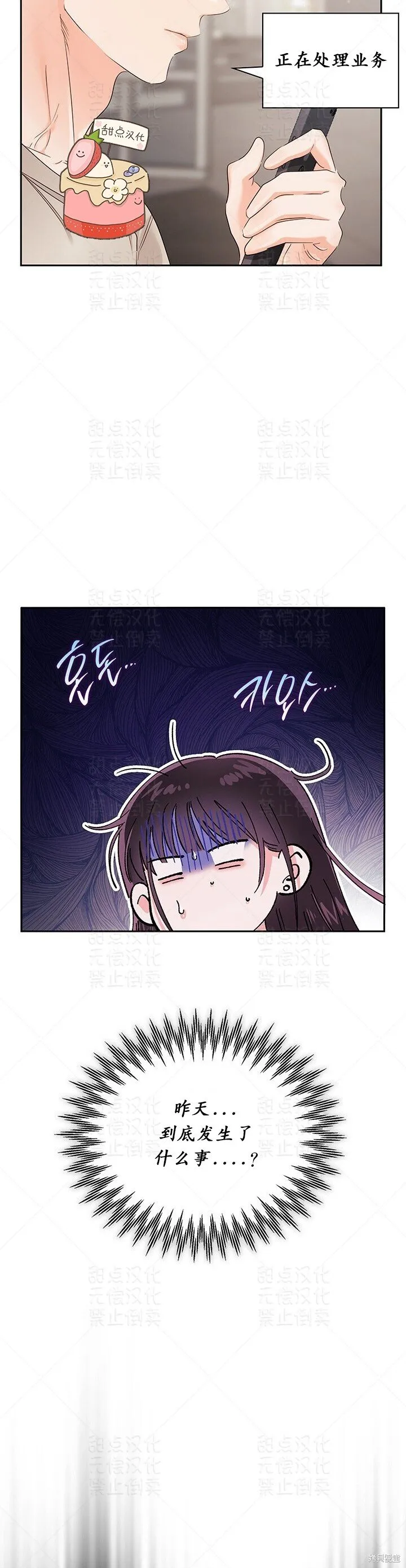 第20话 第28页