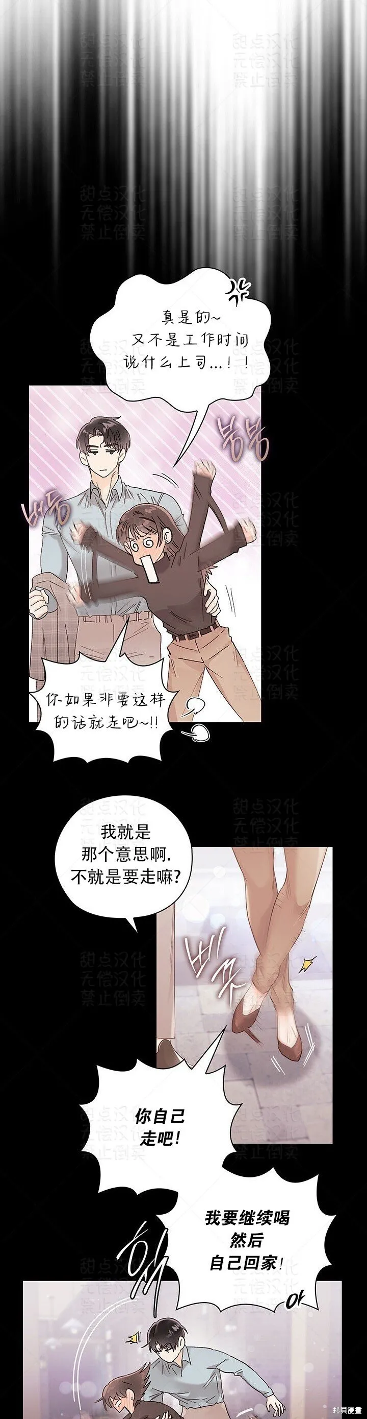 第20话 第29页