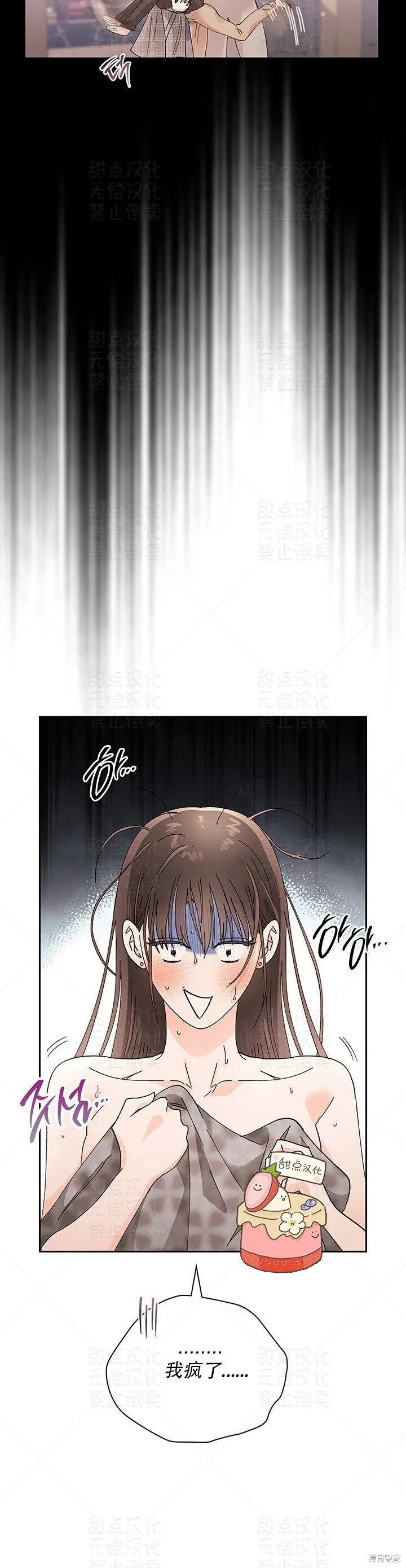第20话 第30页