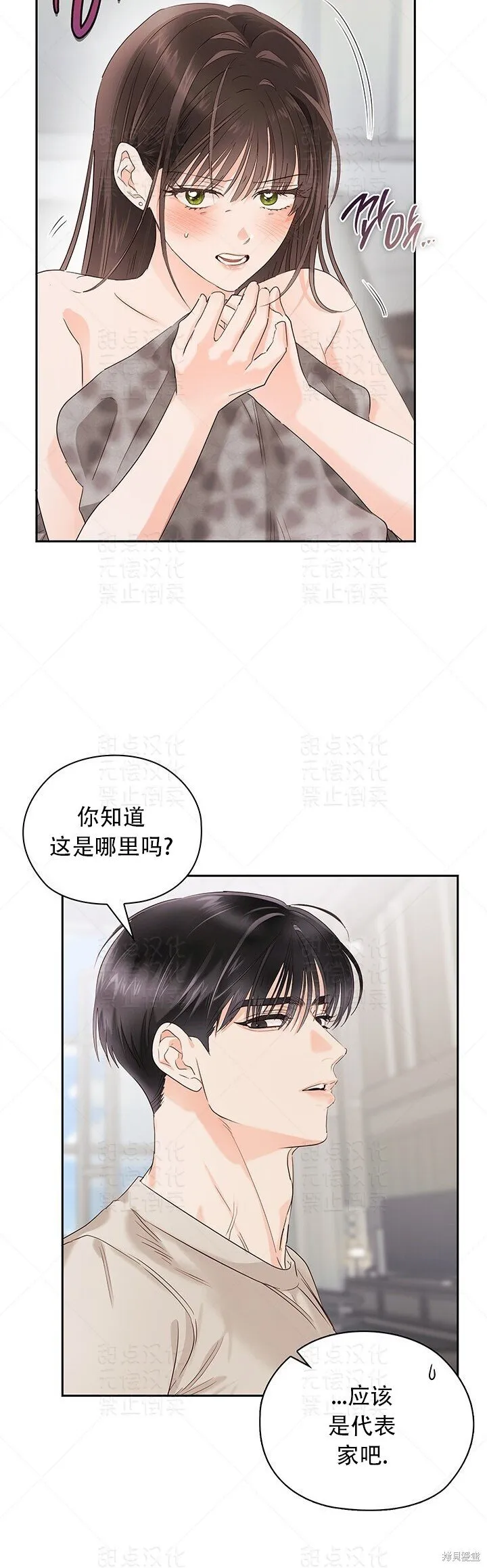 第20话 第32页