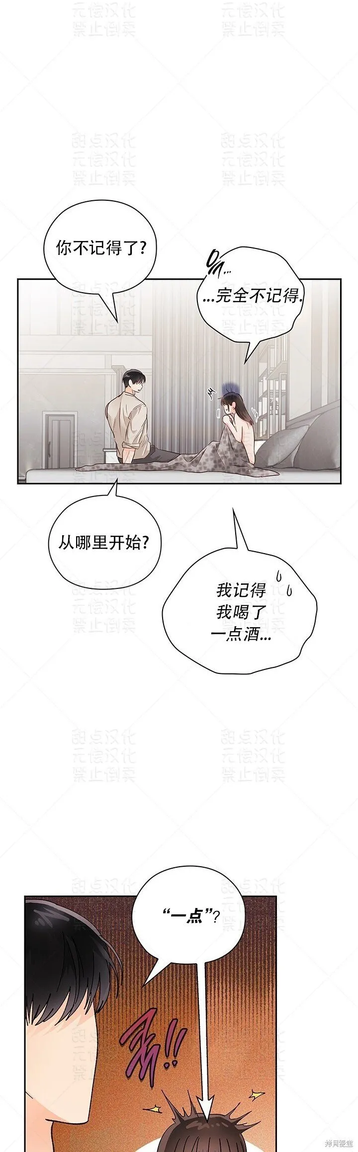 第20话 第33页
