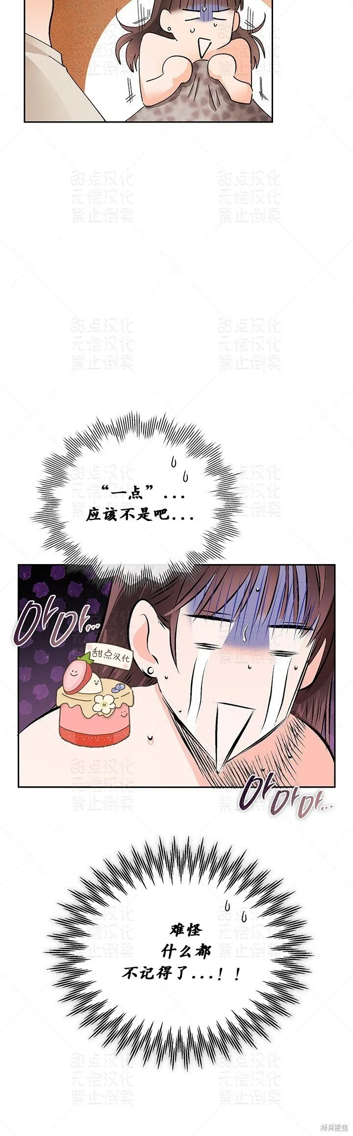 第20话 第34页