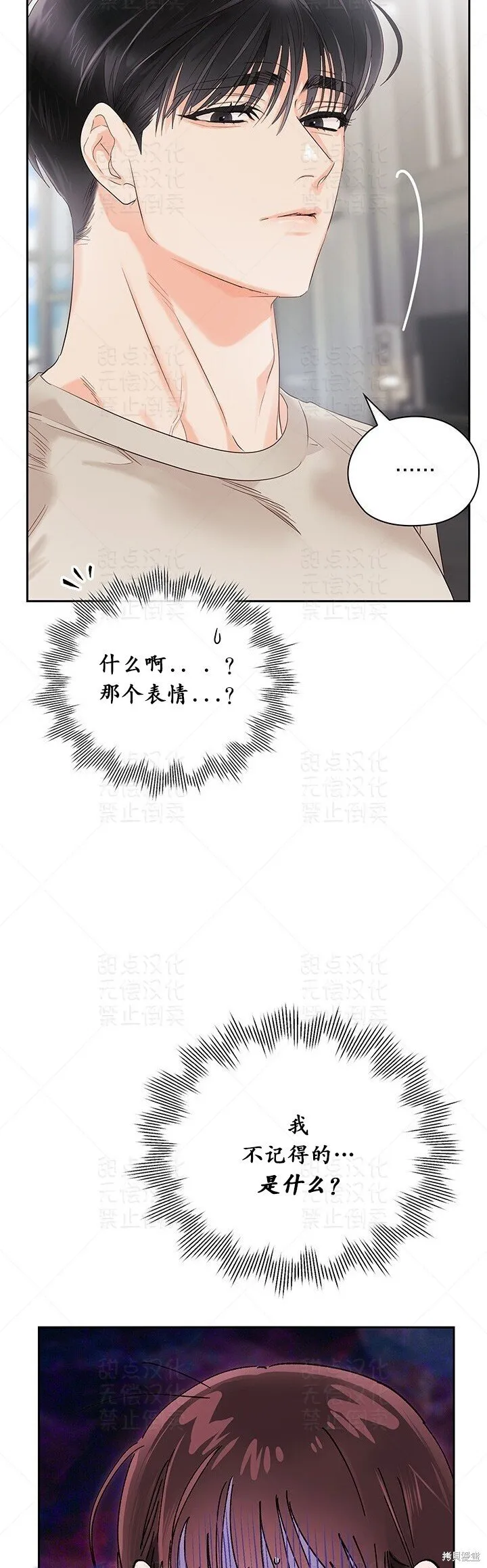 第20话 第36页
