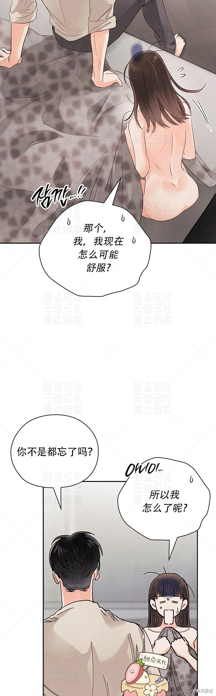 第20话 第38页
