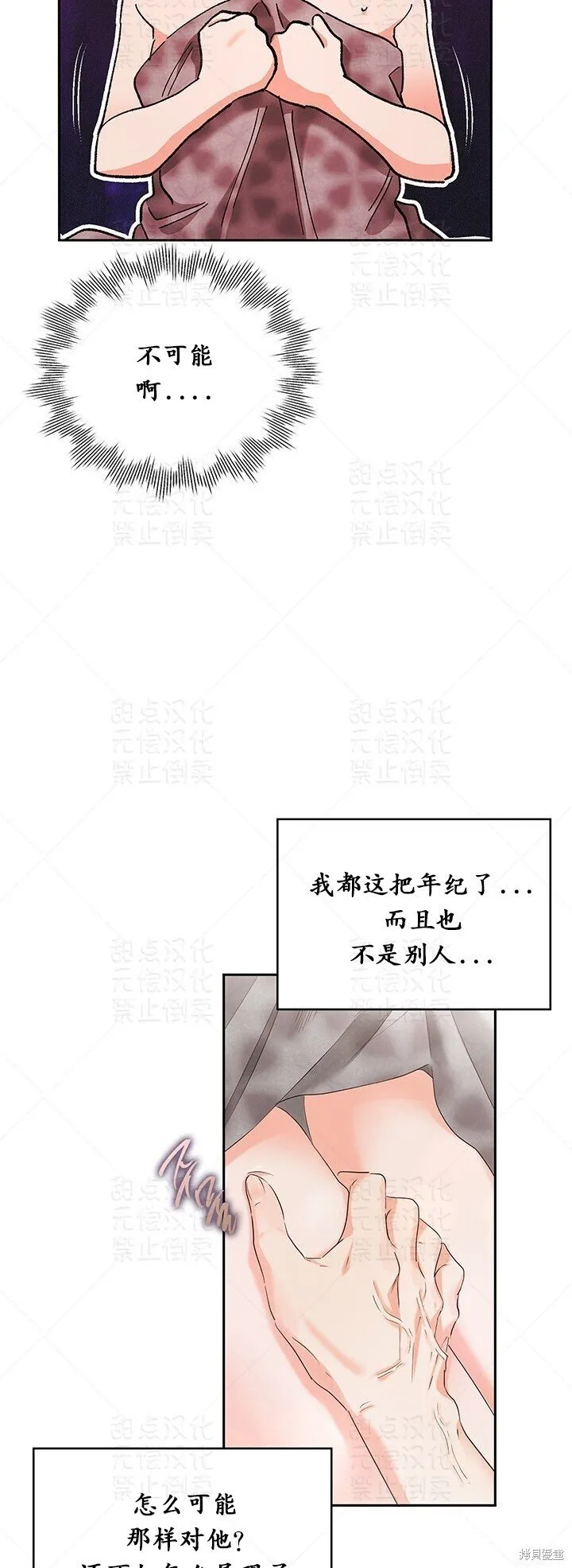 第20话 第45页
