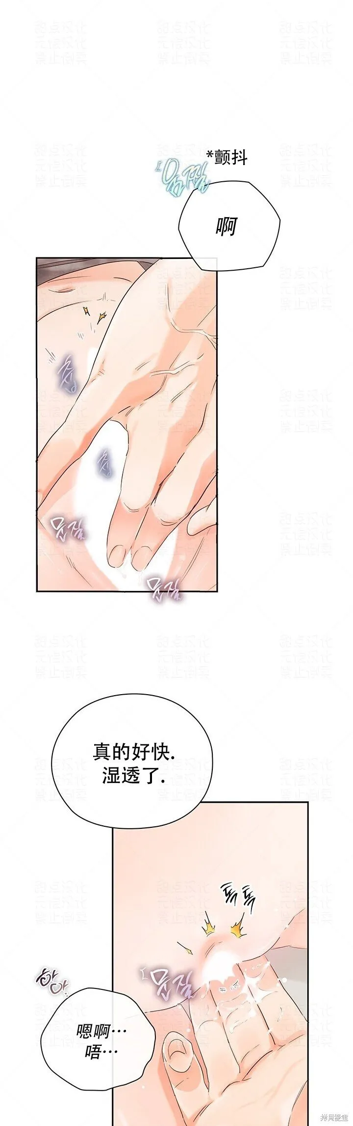 第21话 第2页