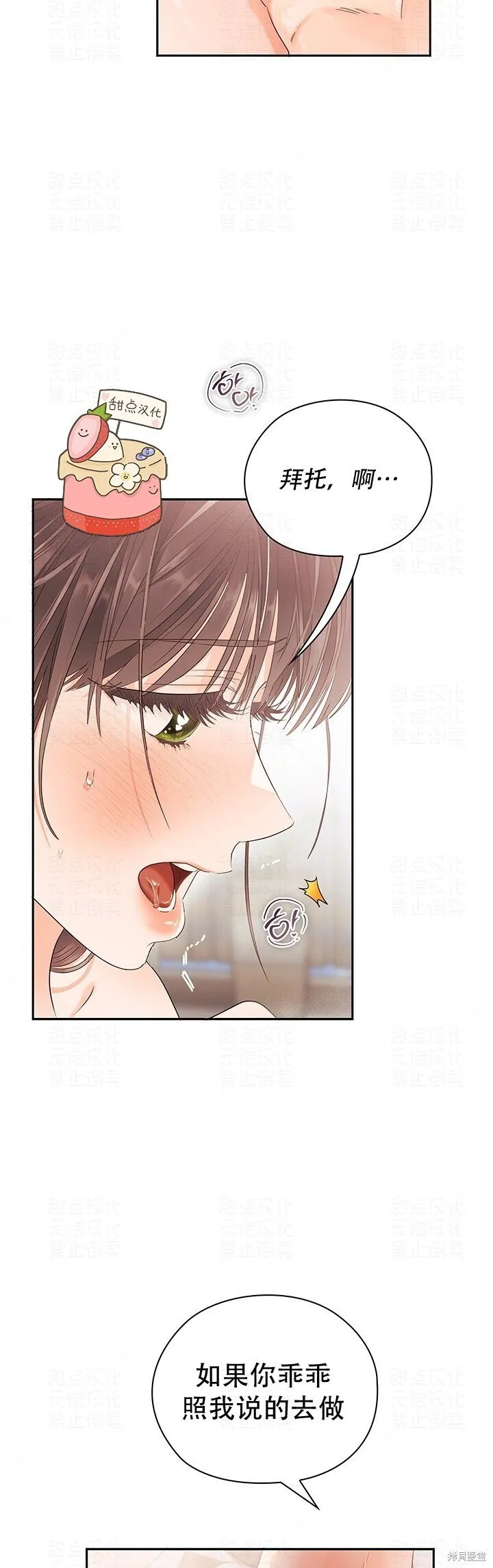 第21话 第3页