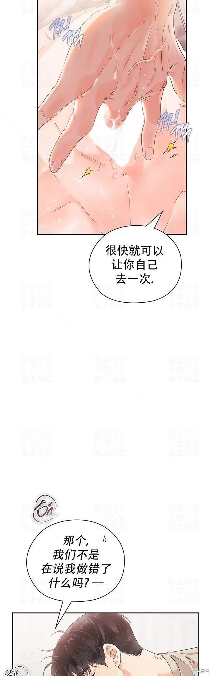 第21话 第4页