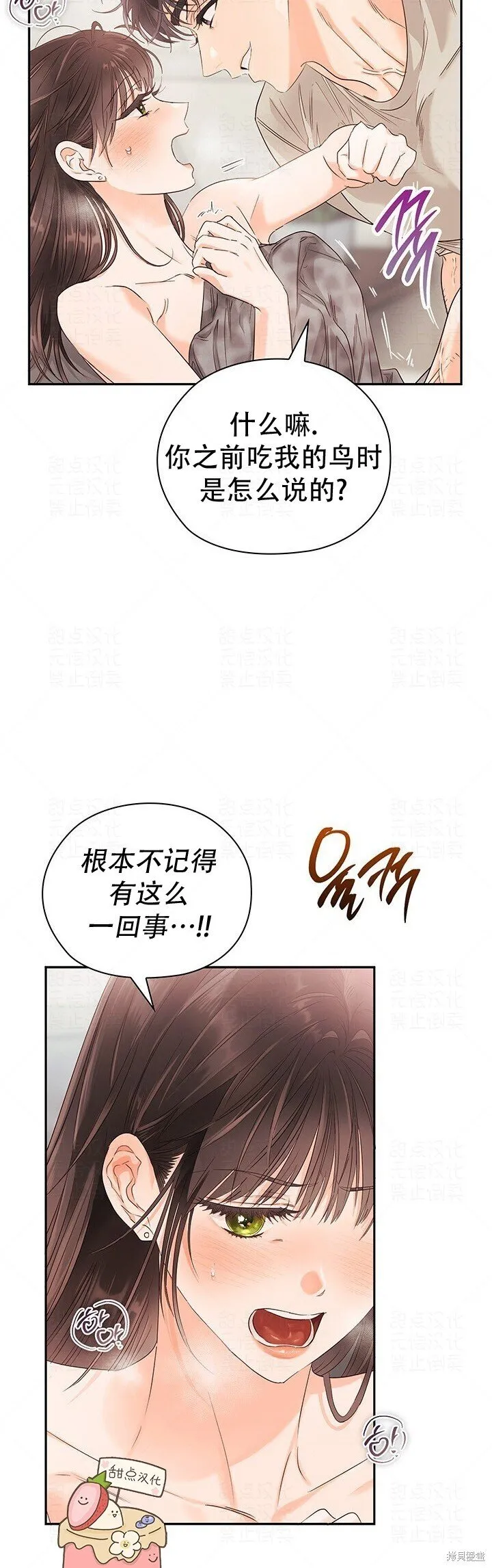第21话 第5页