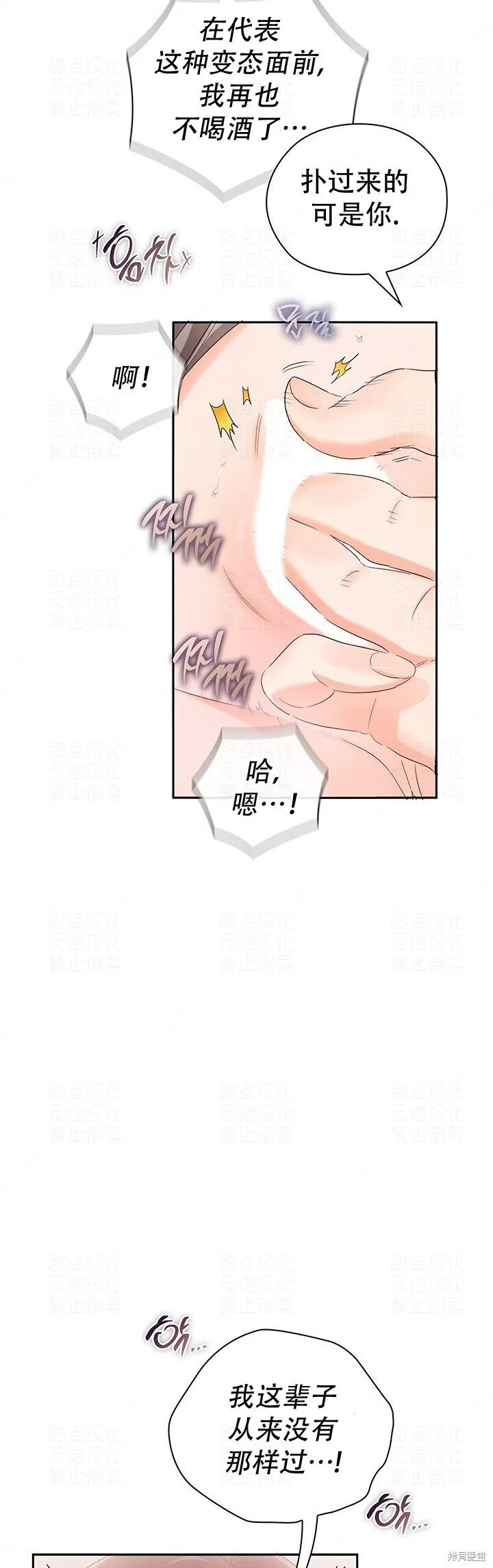 第21话 第7页