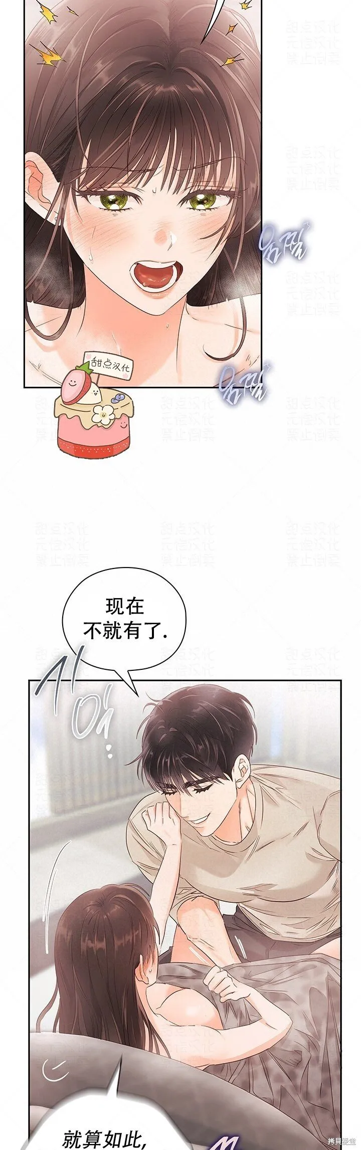 第21话 第8页