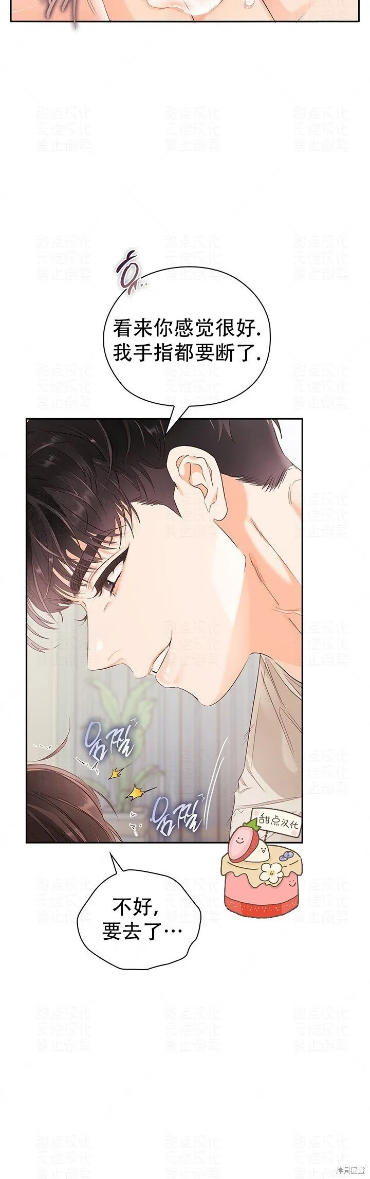 第21话 第10页